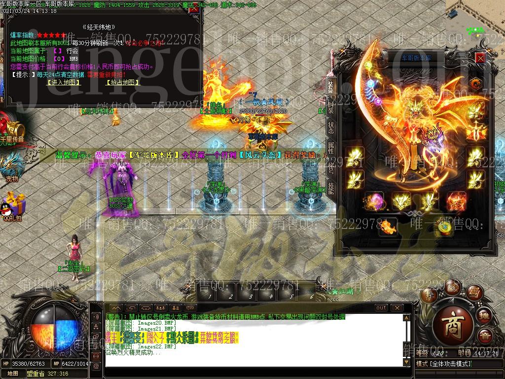 图片[19]-血色复古火龙单职业传奇版本-带假人-光柱-米提现-沙城捐献_GOM引擎-688论坛