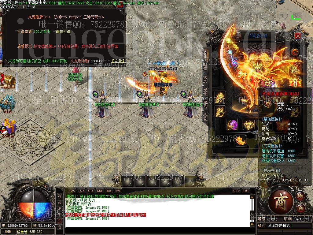 图片[20]-血色复古火龙单职业传奇版本-带假人-光柱-米提现-沙城捐献_GOM引擎-688论坛