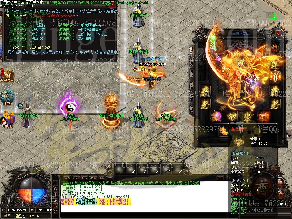 图片[23]-血色复古火龙单职业传奇版本-带假人-光柱-米提现-沙城捐献_GOM引擎-688论坛