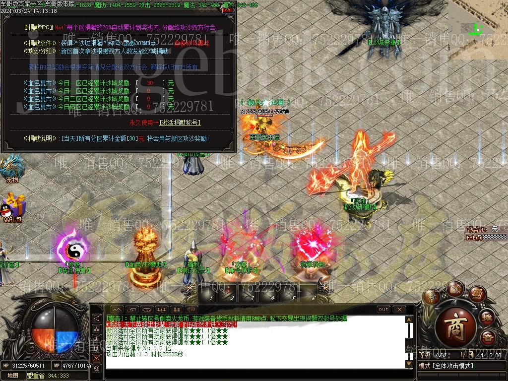 图片[25]-血色复古火龙单职业传奇版本-带假人-光柱-米提现-沙城捐献_GOM引擎-688论坛