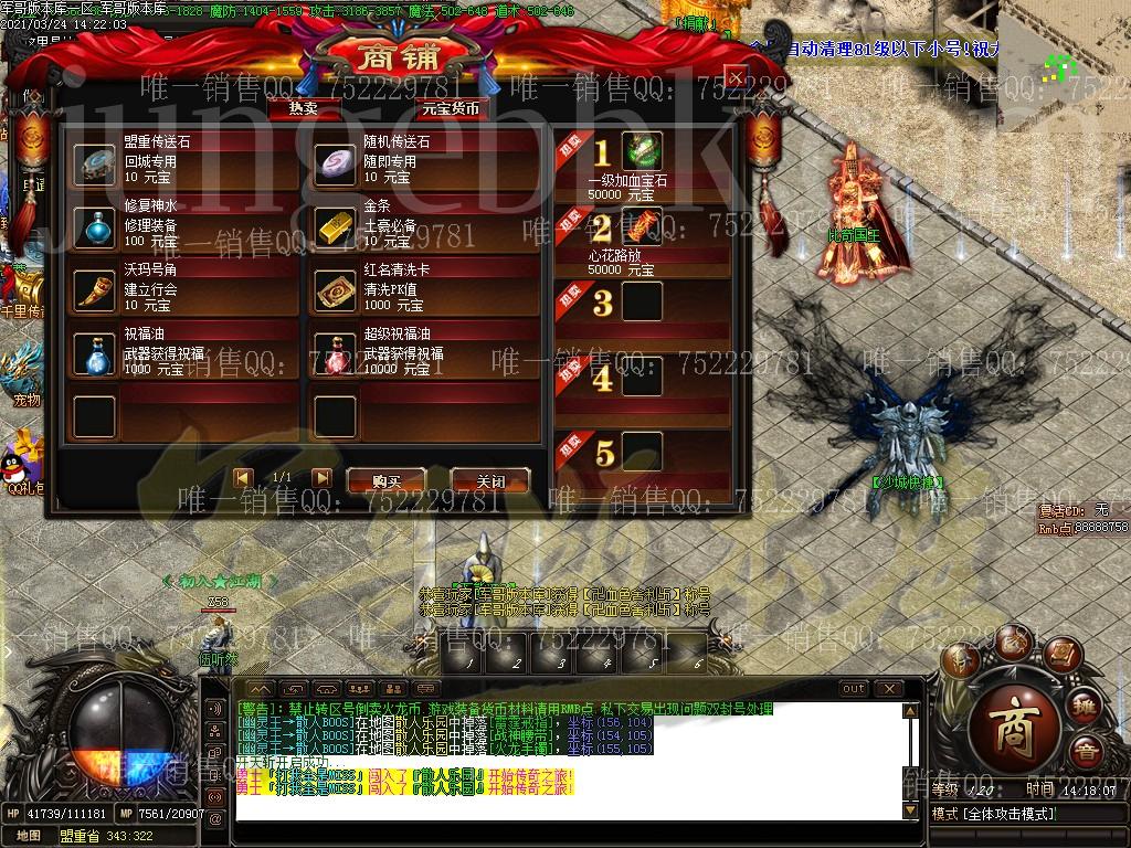 图片[30]-血色复古火龙单职业传奇版本-带假人-光柱-米提现-沙城捐献_GOM引擎-688论坛