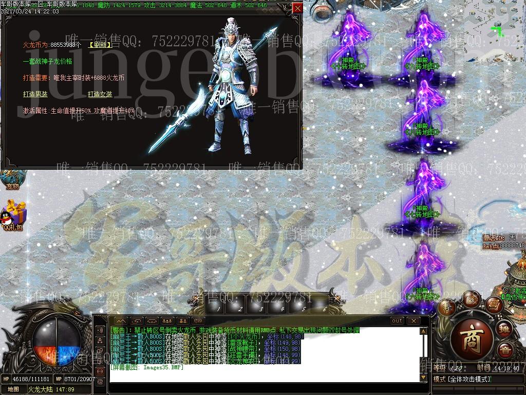 图片[32]-血色复古火龙单职业传奇版本-带假人-光柱-米提现-沙城捐献_GOM引擎-688论坛