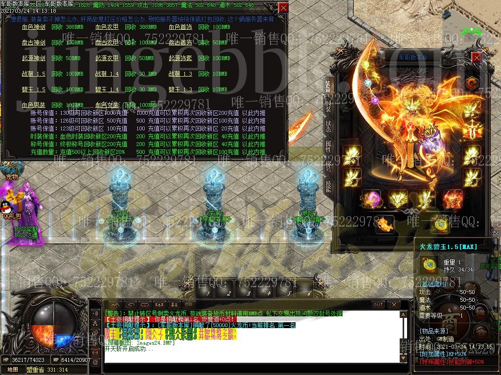 图片[33]-血色复古火龙单职业传奇版本-带假人-光柱-米提现-沙城捐献_GOM引擎-688论坛