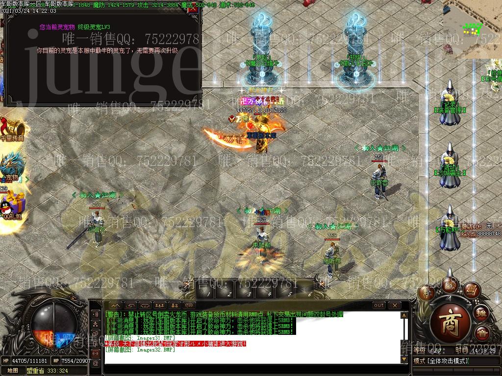 图片[35]-血色复古火龙单职业传奇版本-带假人-光柱-米提现-沙城捐献_GOM引擎-688论坛