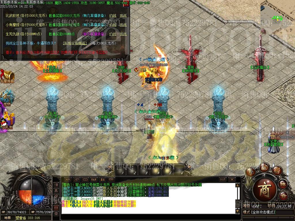 图片[36]-血色复古火龙单职业传奇版本-带假人-光柱-米提现-沙城捐献_GOM引擎-688论坛