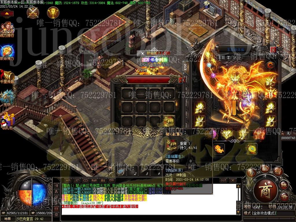 图片[37]-血色复古火龙单职业传奇版本-带假人-光柱-米提现-沙城捐献_GOM引擎-688论坛