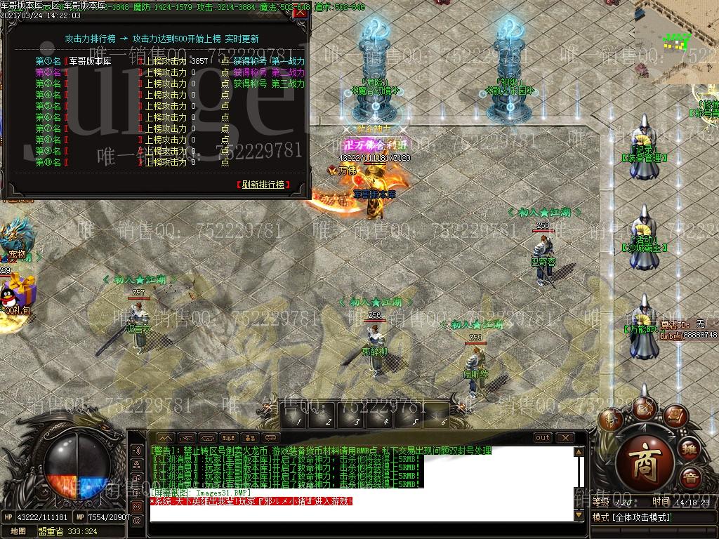 图片[39]-血色复古火龙单职业传奇版本-带假人-光柱-米提现-沙城捐献_GOM引擎-688论坛