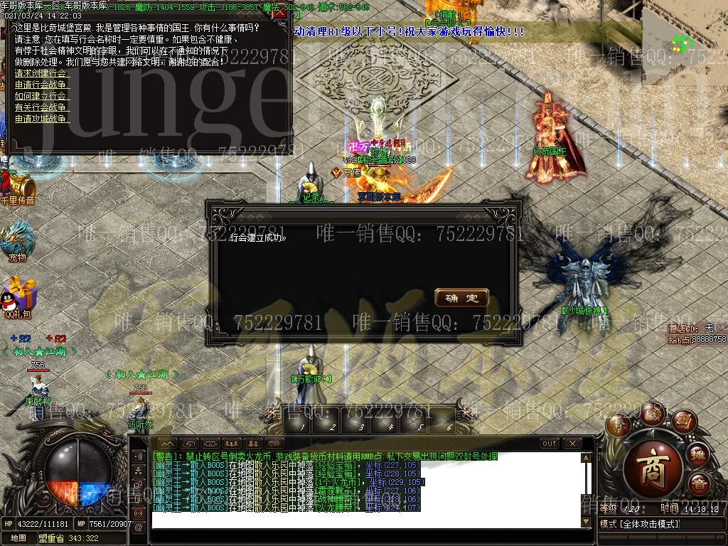 图片[40]-血色复古火龙单职业传奇版本-带假人-光柱-米提现-沙城捐献_GOM引擎-688论坛