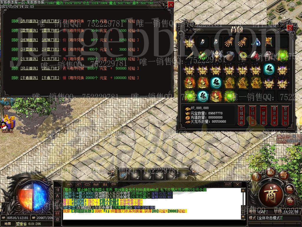 图片[44]-血色复古火龙单职业传奇版本-带假人-光柱-米提现-沙城捐献_GOM引擎-688论坛