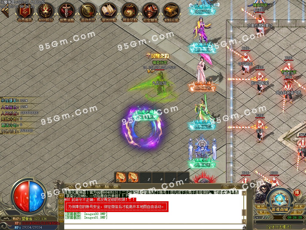 图片[2]-化魔神器全新改版单职业传奇版本-PG/esp-带假人带光柱-骰王争锋-现金奖励-688论坛