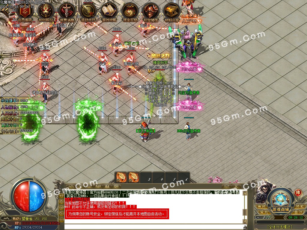 图片[3]-化魔神器全新改版单职业传奇版本-PG/esp-带假人带光柱-骰王争锋-现金奖励-688论坛