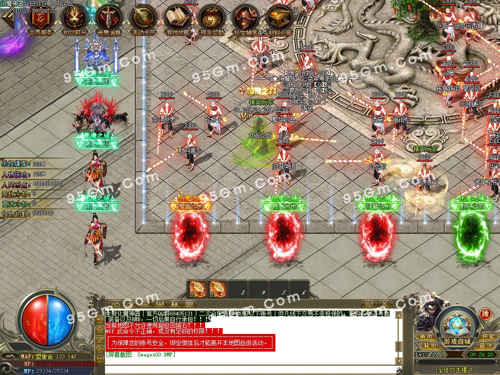 图片[4]-化魔神器全新改版单职业传奇版本-PG/esp-带假人带光柱-骰王争锋-现金奖励-688论坛