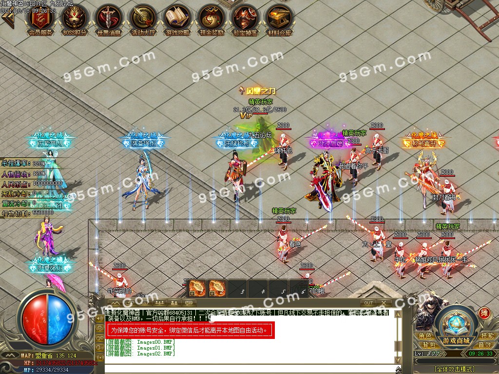 图片[5]-化魔神器全新改版单职业传奇版本-PG/esp-带假人带光柱-骰王争锋-现金奖励-688论坛