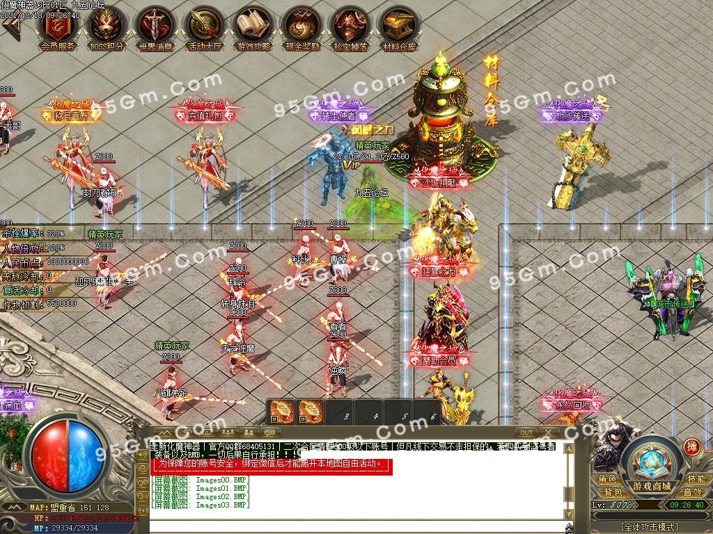 图片[6]-化魔神器全新改版单职业传奇版本-PG/esp-带假人带光柱-骰王争锋-现金奖励-688论坛