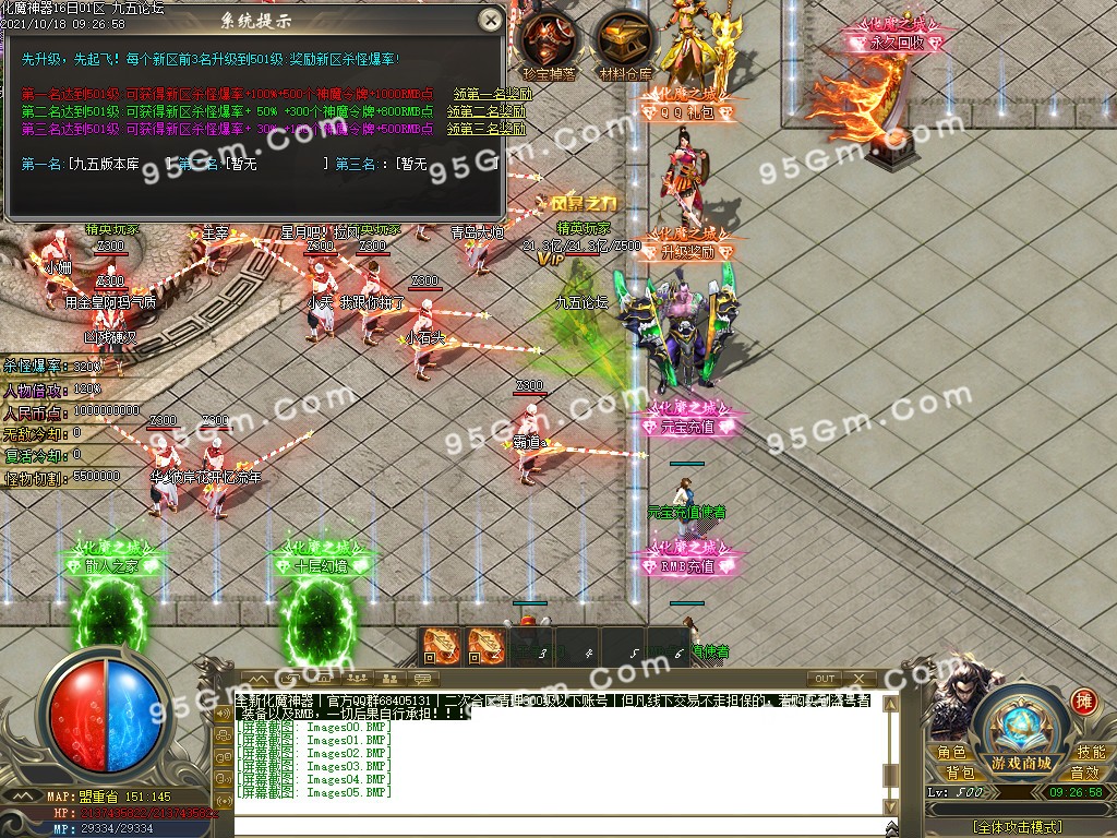 图片[7]-化魔神器全新改版单职业传奇版本-PG/esp-带假人带光柱-骰王争锋-现金奖励-688论坛