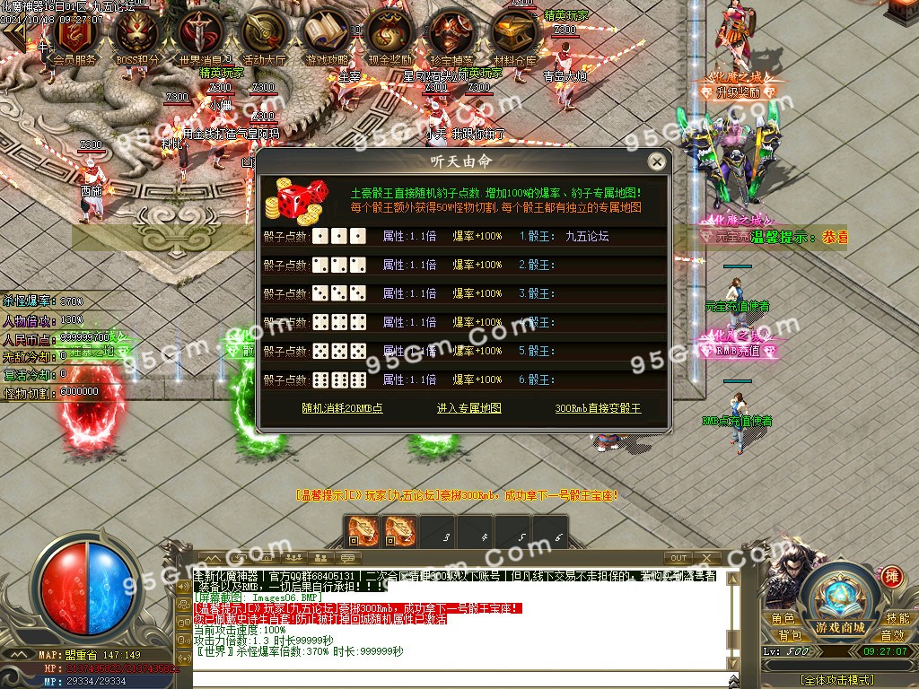 图片[8]-化魔神器全新改版单职业传奇版本-PG/esp-带假人带光柱-骰王争锋-现金奖励-688论坛