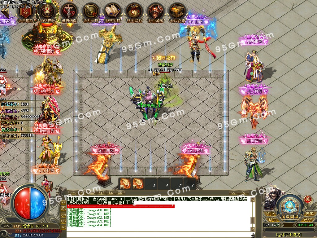 图片[9]-化魔神器全新改版单职业传奇版本-PG/esp-带假人带光柱-骰王争锋-现金奖励-688论坛