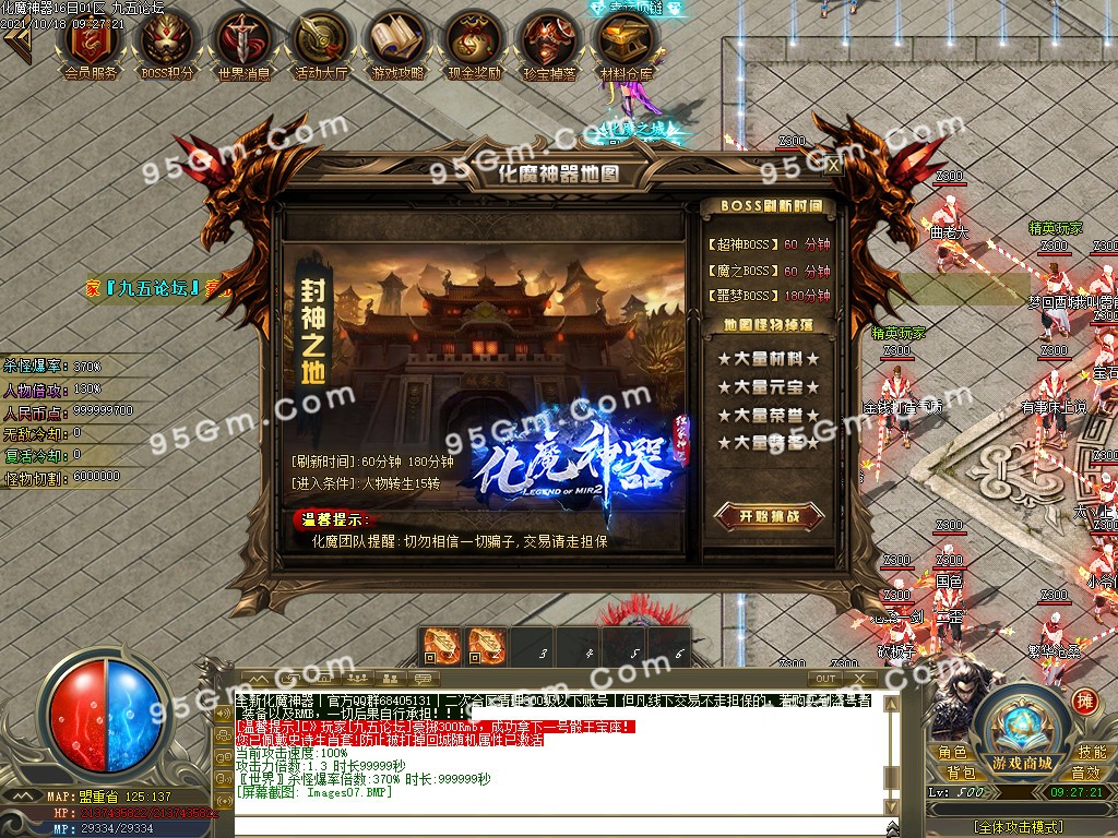 图片[10]-化魔神器全新改版单职业传奇版本-PG/esp-带假人带光柱-骰王争锋-现金奖励-688论坛