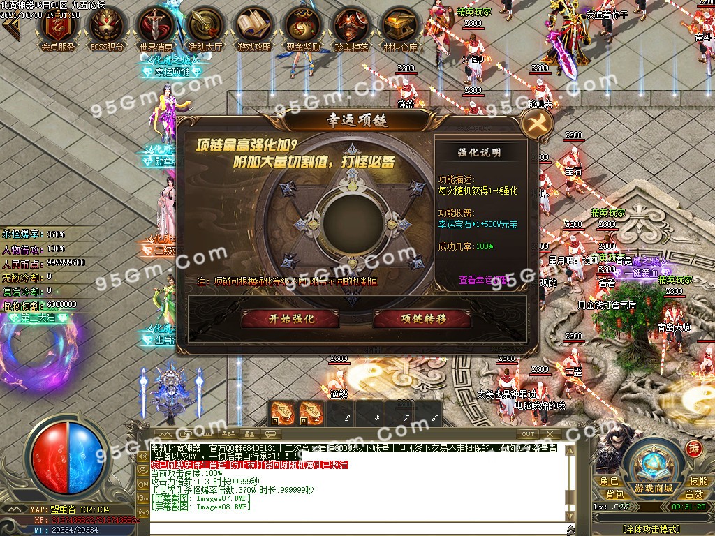 图片[11]-化魔神器全新改版单职业传奇版本-PG/esp-带假人带光柱-骰王争锋-现金奖励-688论坛