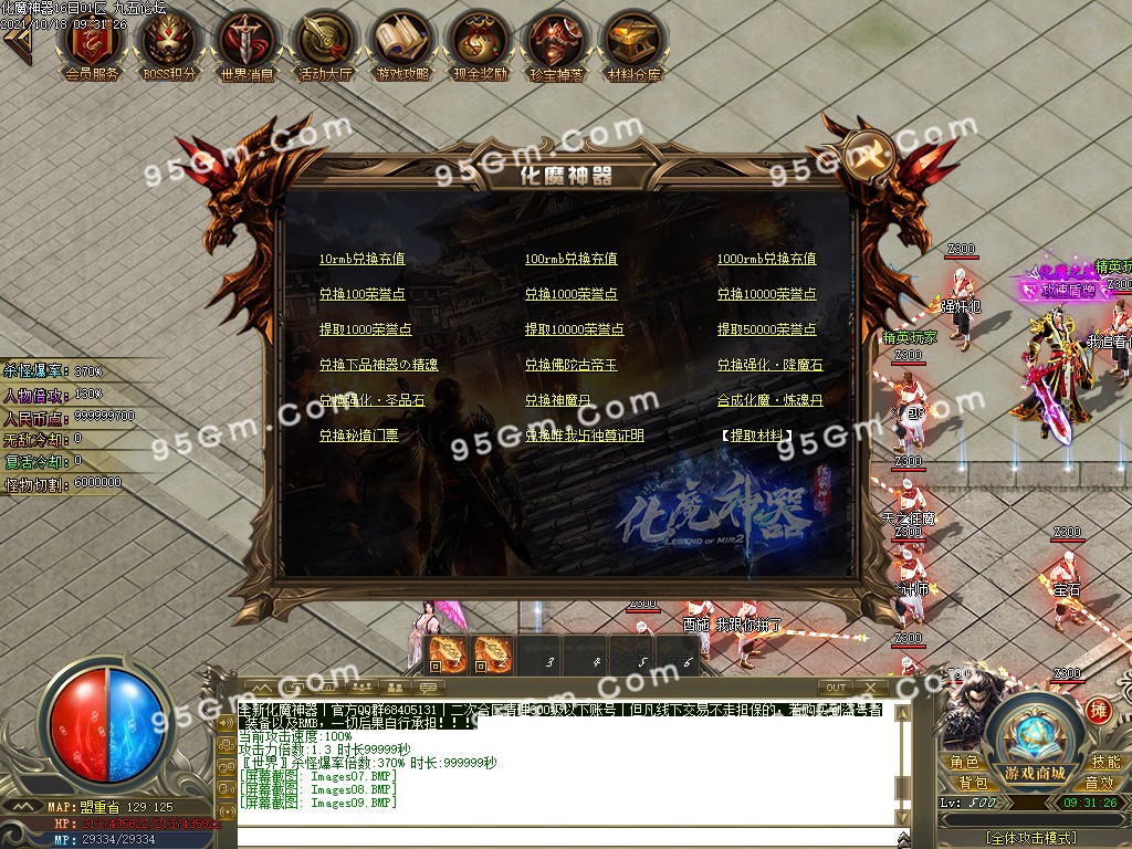 图片[12]-化魔神器全新改版单职业传奇版本-PG/esp-带假人带光柱-骰王争锋-现金奖励-688论坛