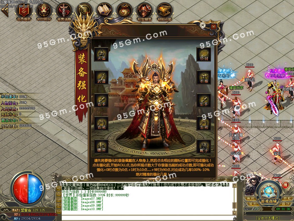 图片[13]-化魔神器全新改版单职业传奇版本-PG/esp-带假人带光柱-骰王争锋-现金奖励-688论坛