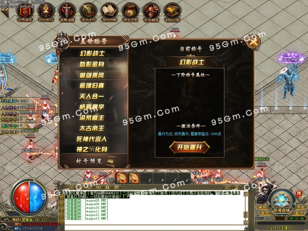 图片[14]-化魔神器全新改版单职业传奇版本-PG/esp-带假人带光柱-骰王争锋-现金奖励-688论坛