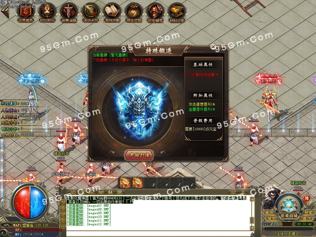 图片[15]-化魔神器全新改版单职业传奇版本-PG/esp-带假人带光柱-骰王争锋-现金奖励-688论坛