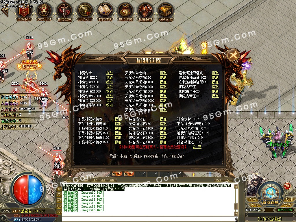 图片[17]-化魔神器全新改版单职业传奇版本-PG/esp-带假人带光柱-骰王争锋-现金奖励-688论坛