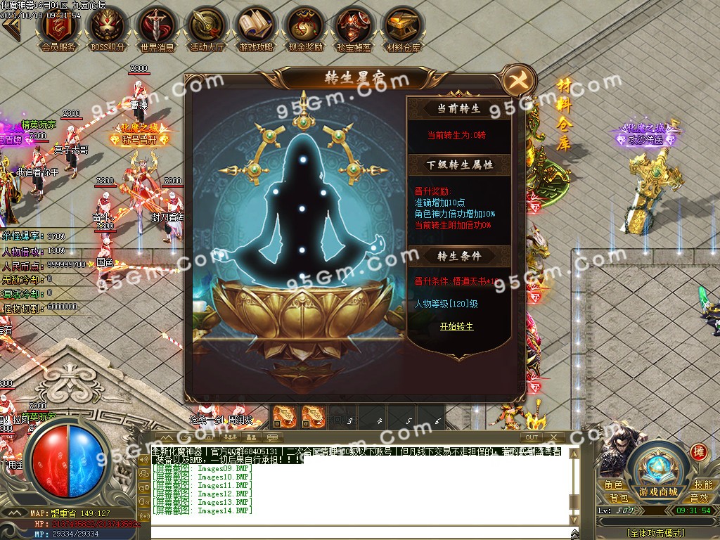 图片[18]-化魔神器全新改版单职业传奇版本-PG/esp-带假人带光柱-骰王争锋-现金奖励-688论坛