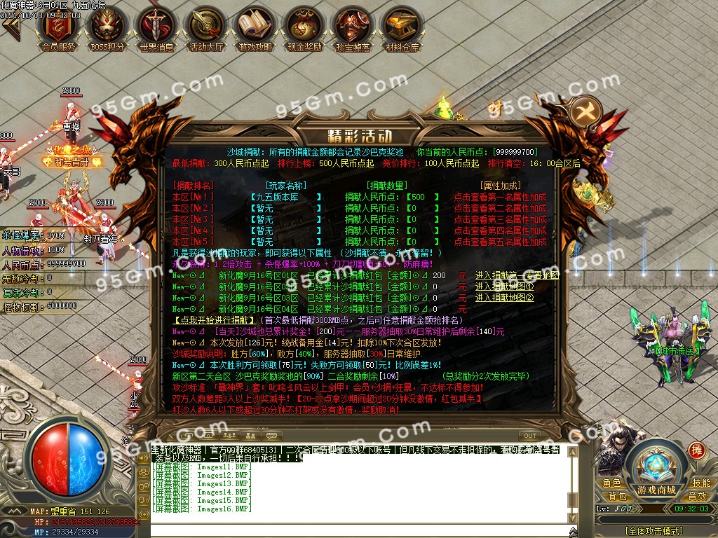 图片[19]-化魔神器全新改版单职业传奇版本-PG/esp-带假人带光柱-骰王争锋-现金奖励-688论坛