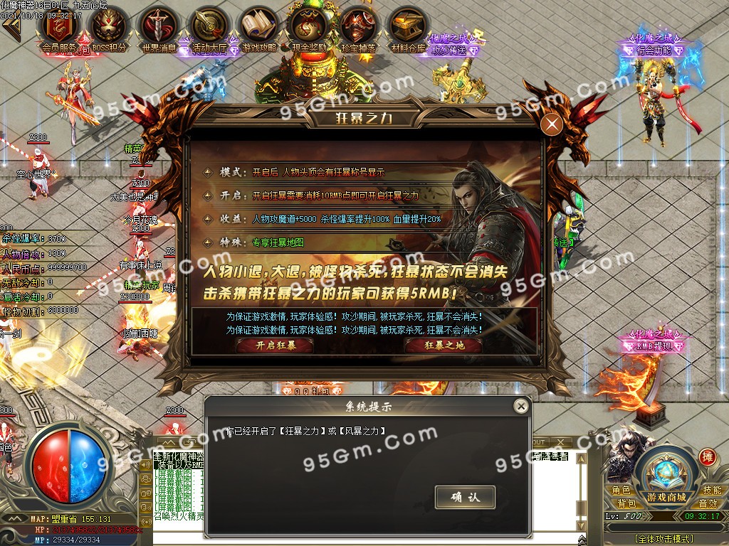 图片[20]-化魔神器全新改版单职业传奇版本-PG/esp-带假人带光柱-骰王争锋-现金奖励-688论坛