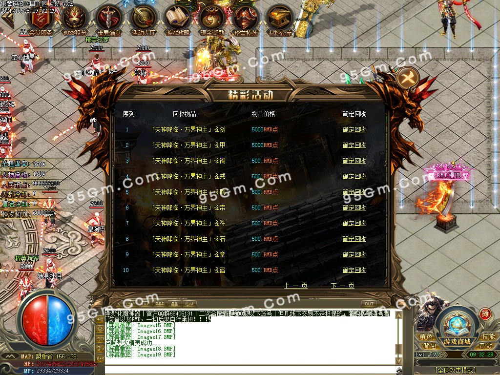 图片[21]-化魔神器全新改版单职业传奇版本-PG/esp-带假人带光柱-骰王争锋-现金奖励-688论坛