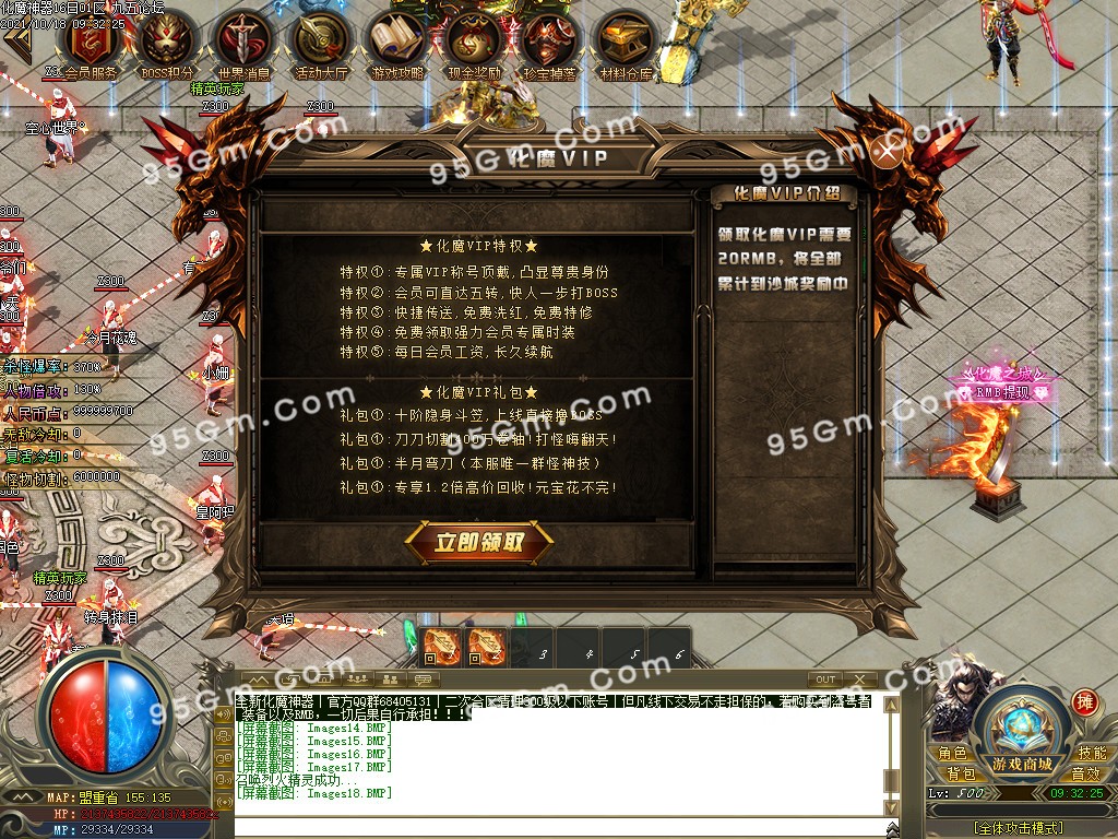 图片[22]-化魔神器全新改版单职业传奇版本-PG/esp-带假人带光柱-骰王争锋-现金奖励-688论坛