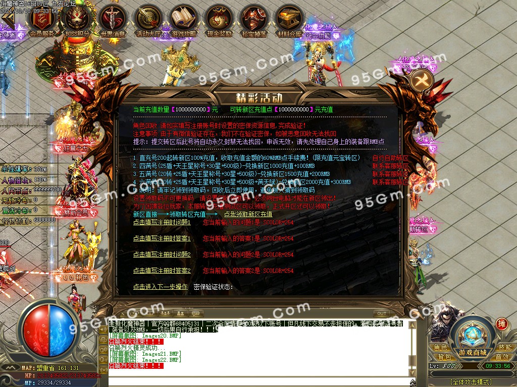 图片[23]-化魔神器全新改版单职业传奇版本-PG/esp-带假人带光柱-骰王争锋-现金奖励-688论坛