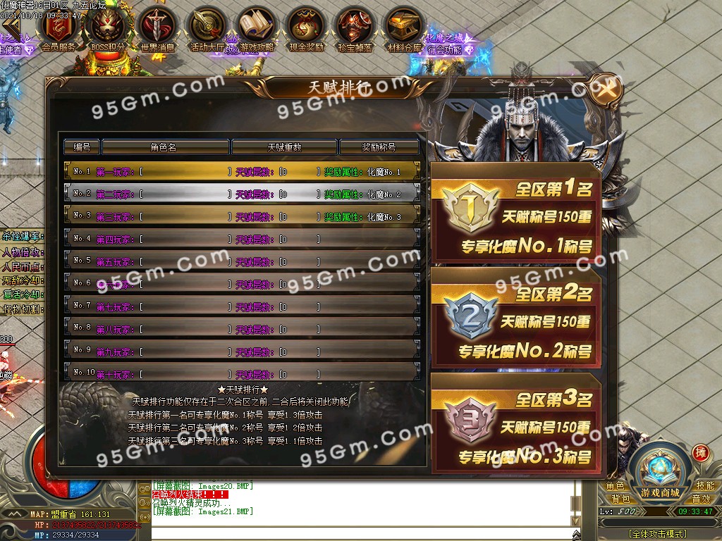 图片[24]-化魔神器全新改版单职业传奇版本-PG/esp-带假人带光柱-骰王争锋-现金奖励-688论坛