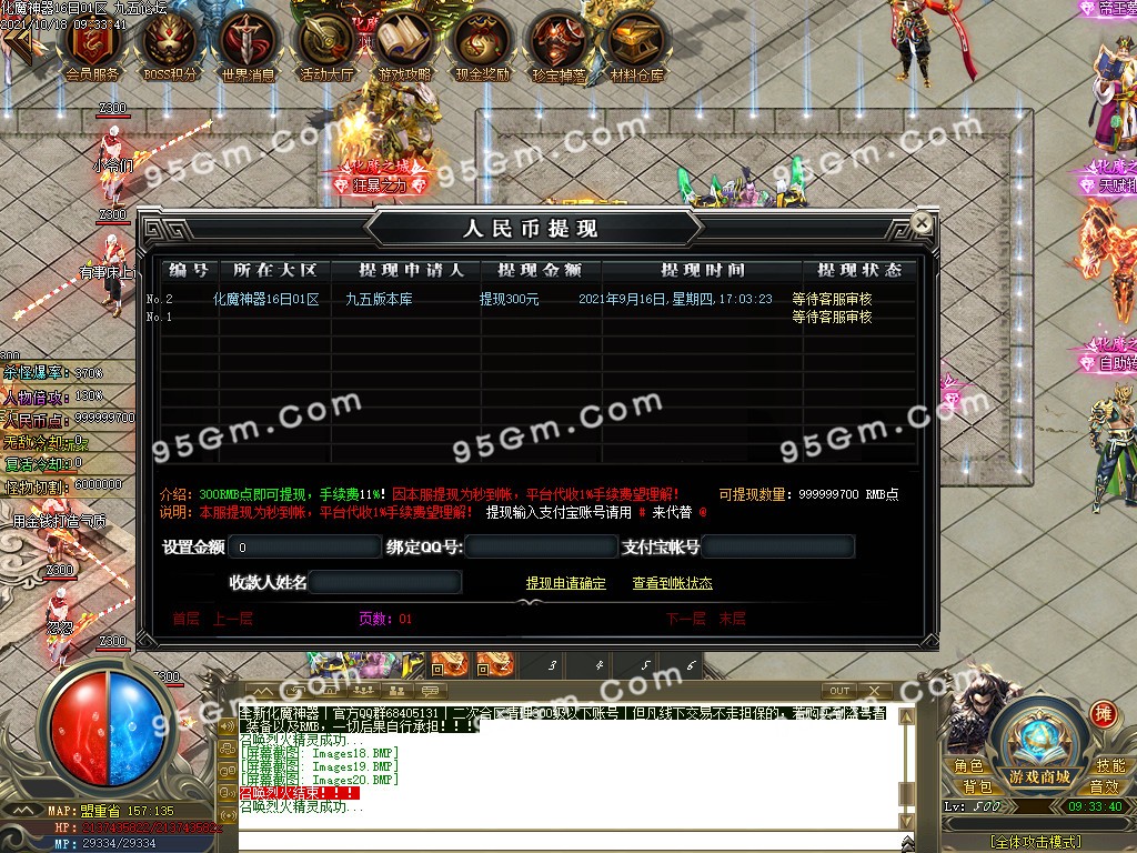 图片[25]-化魔神器全新改版单职业传奇版本-PG/esp-带假人带光柱-骰王争锋-现金奖励-688论坛