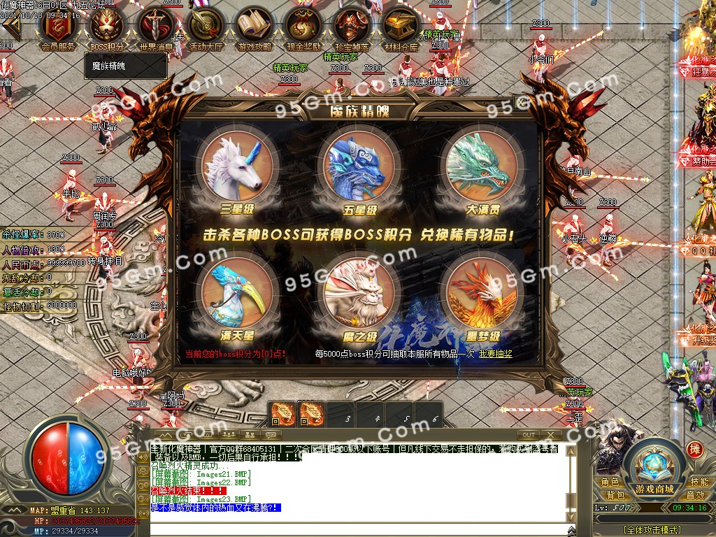 图片[26]-化魔神器全新改版单职业传奇版本-PG/esp-带假人带光柱-骰王争锋-现金奖励-688论坛