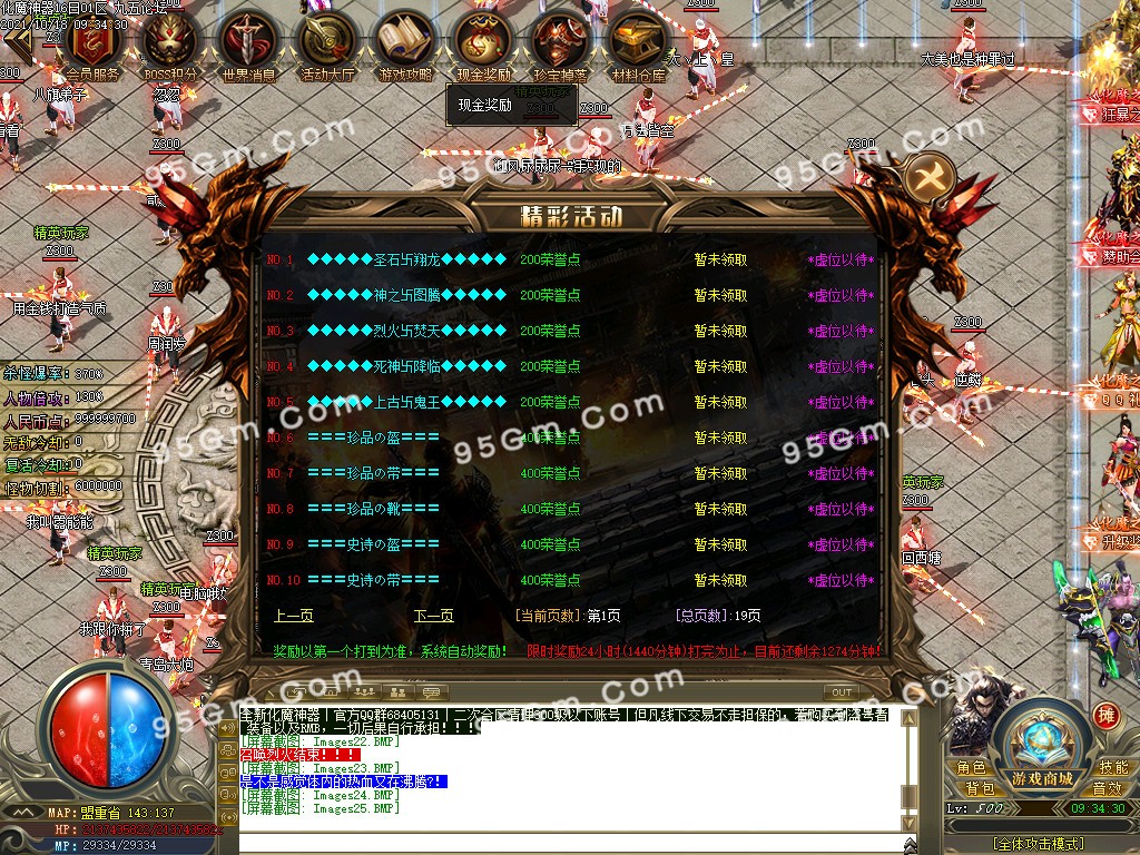 图片[27]-化魔神器全新改版单职业传奇版本-PG/esp-带假人带光柱-骰王争锋-现金奖励-688论坛