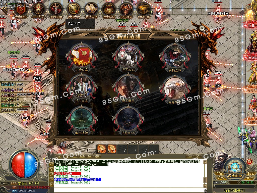 图片[28]-化魔神器全新改版单职业传奇版本-PG/esp-带假人带光柱-骰王争锋-现金奖励-688论坛