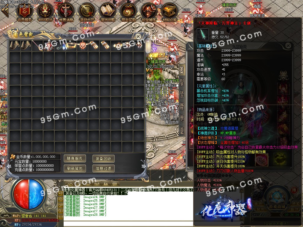 图片[29]-化魔神器全新改版单职业传奇版本-PG/esp-带假人带光柱-骰王争锋-现金奖励-688论坛