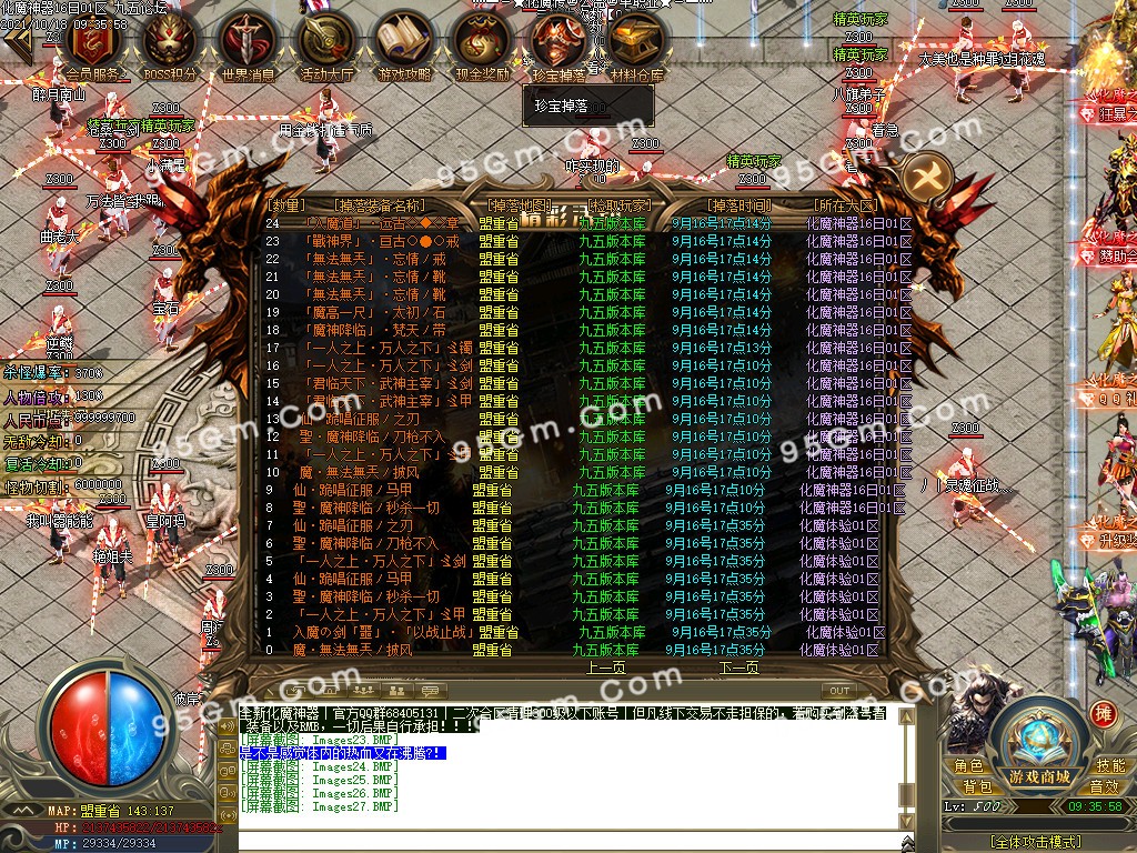 图片[30]-化魔神器全新改版单职业传奇版本-PG/esp-带假人带光柱-骰王争锋-现金奖励-688论坛