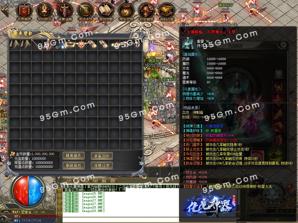 图片[31]-化魔神器全新改版单职业传奇版本-PG/esp-带假人带光柱-骰王争锋-现金奖励-688论坛