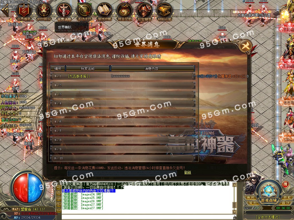 图片[32]-化魔神器全新改版单职业传奇版本-PG/esp-带假人带光柱-骰王争锋-现金奖励-688论坛