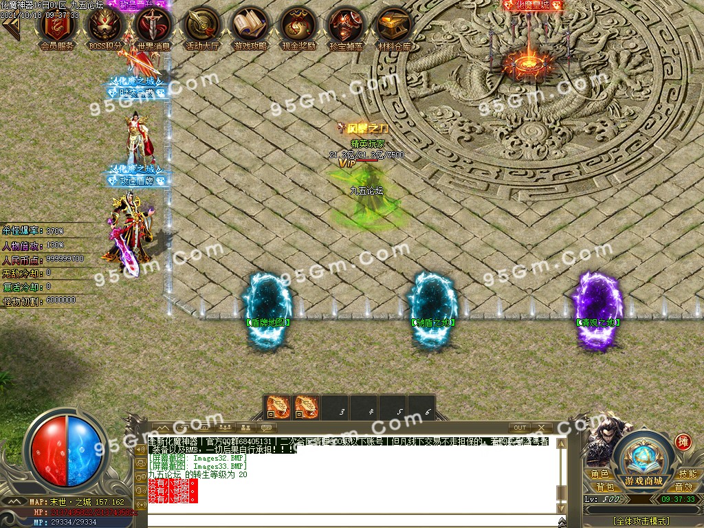 图片[33]-化魔神器全新改版单职业传奇版本-PG/esp-带假人带光柱-骰王争锋-现金奖励-688论坛