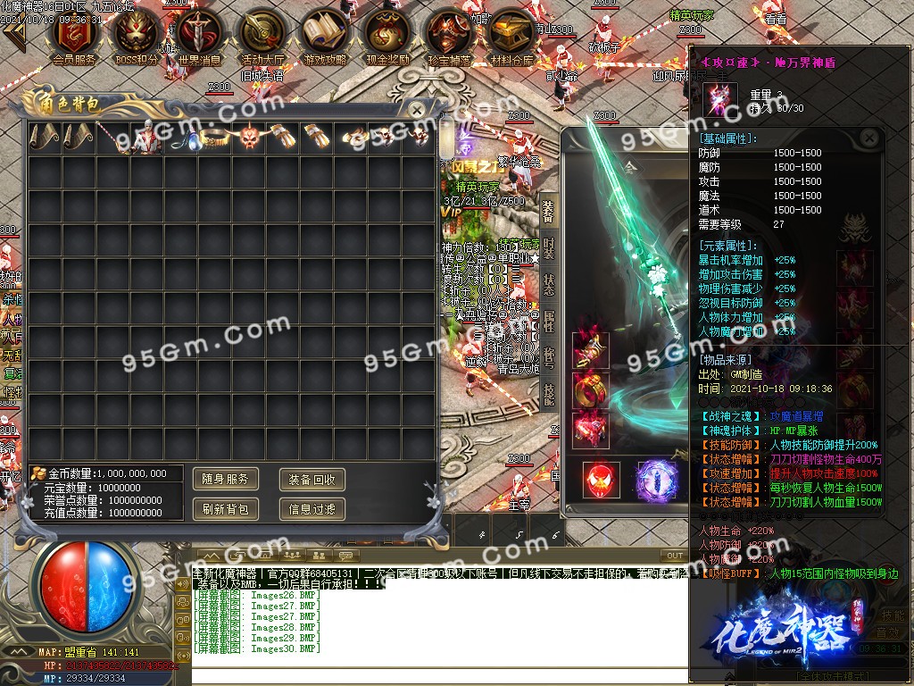 图片[34]-化魔神器全新改版单职业传奇版本-PG/esp-带假人带光柱-骰王争锋-现金奖励-688论坛