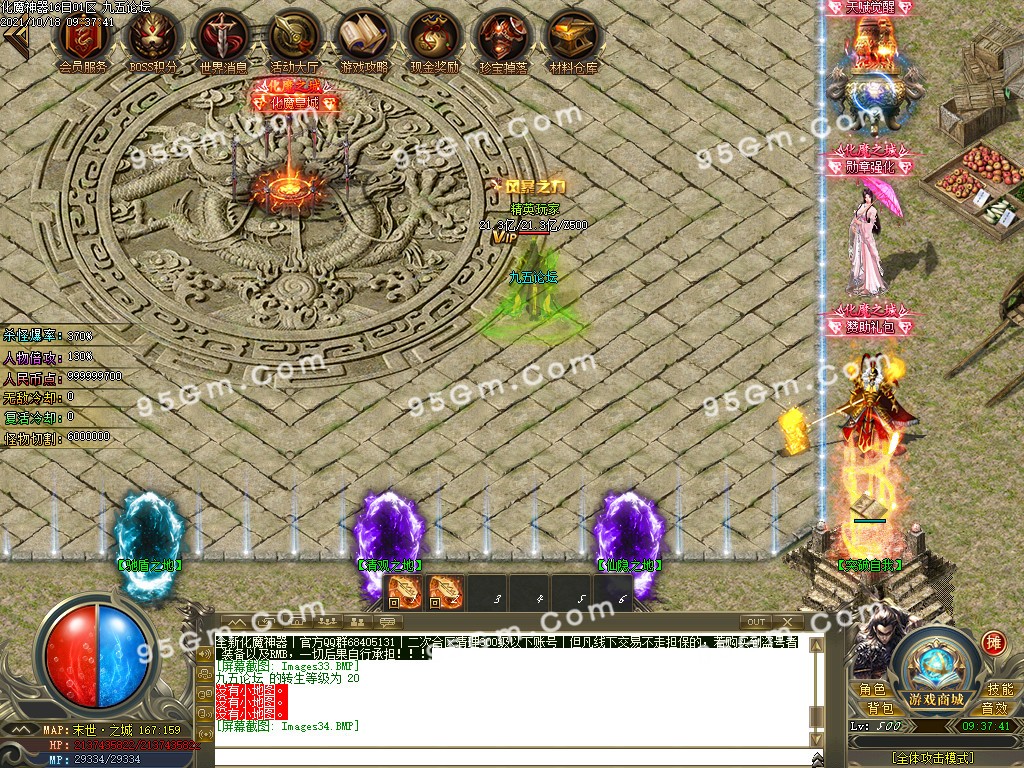 图片[35]-化魔神器全新改版单职业传奇版本-PG/esp-带假人带光柱-骰王争锋-现金奖励-688论坛