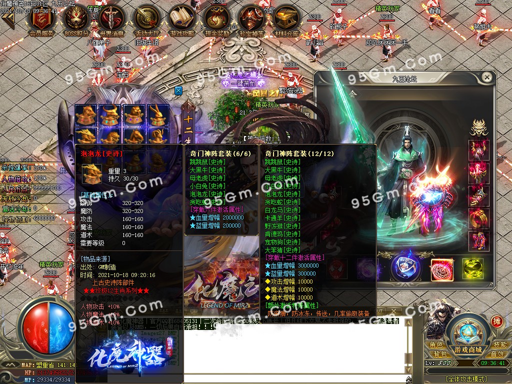 图片[36]-化魔神器全新改版单职业传奇版本-PG/esp-带假人带光柱-骰王争锋-现金奖励-688论坛