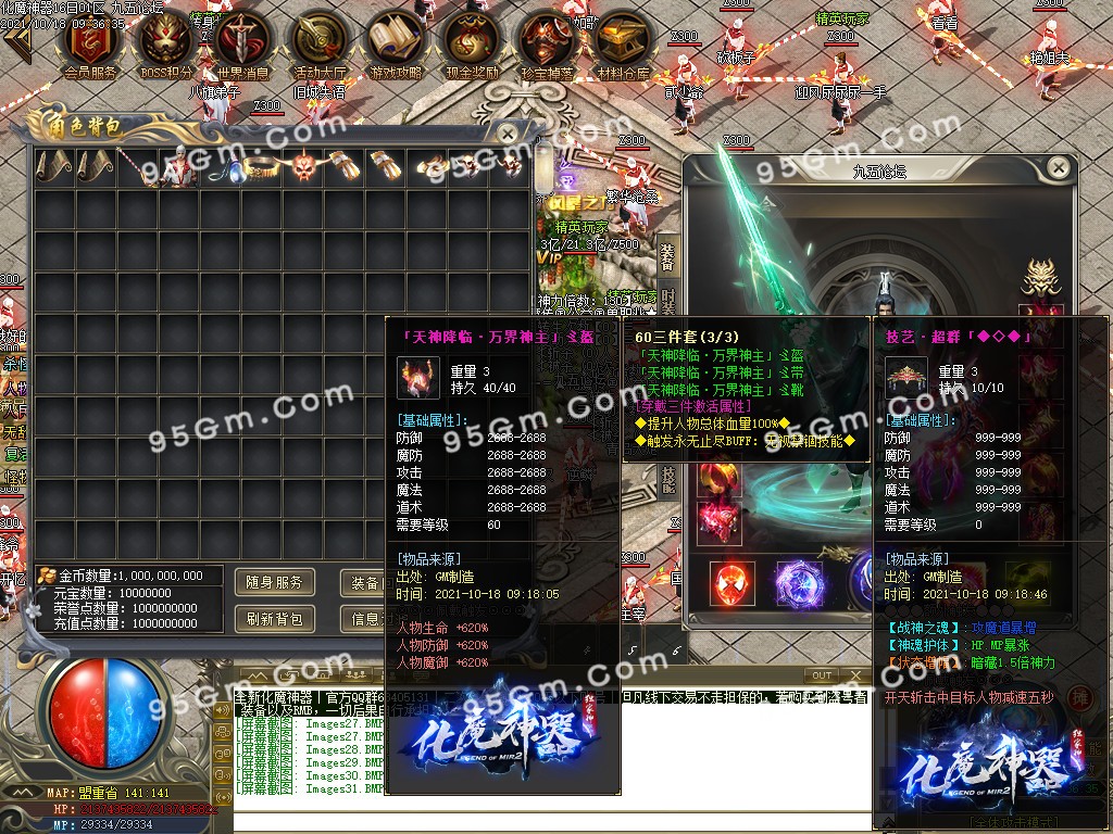 图片[37]-化魔神器全新改版单职业传奇版本-PG/esp-带假人带光柱-骰王争锋-现金奖励-688论坛