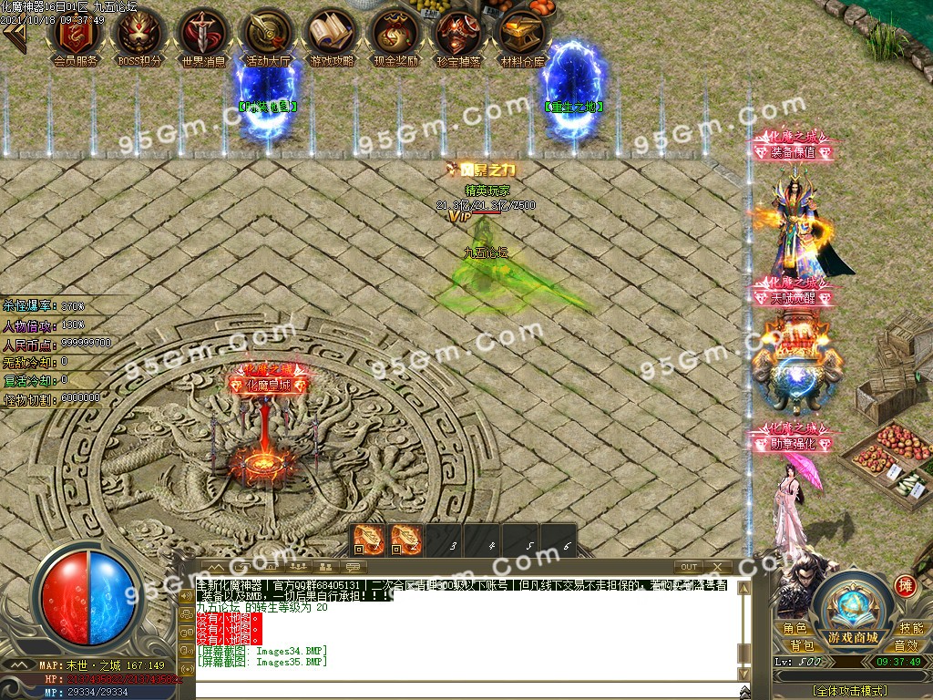 图片[38]-化魔神器全新改版单职业传奇版本-PG/esp-带假人带光柱-骰王争锋-现金奖励-688论坛