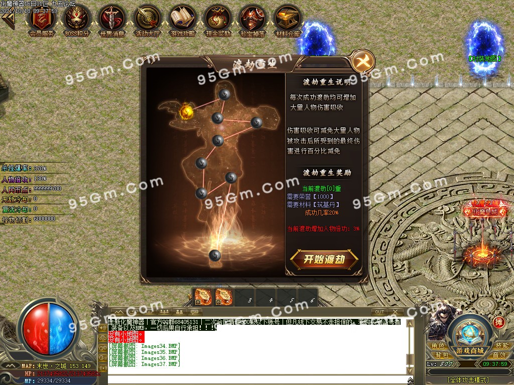 图片[39]-化魔神器全新改版单职业传奇版本-PG/esp-带假人带光柱-骰王争锋-现金奖励-688论坛